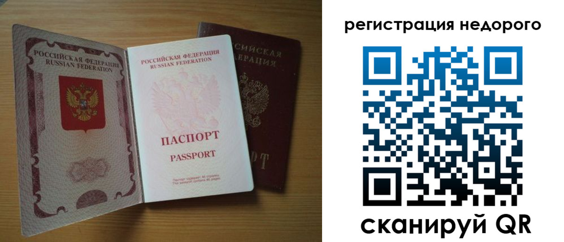 миграционный учет в Киселёвске