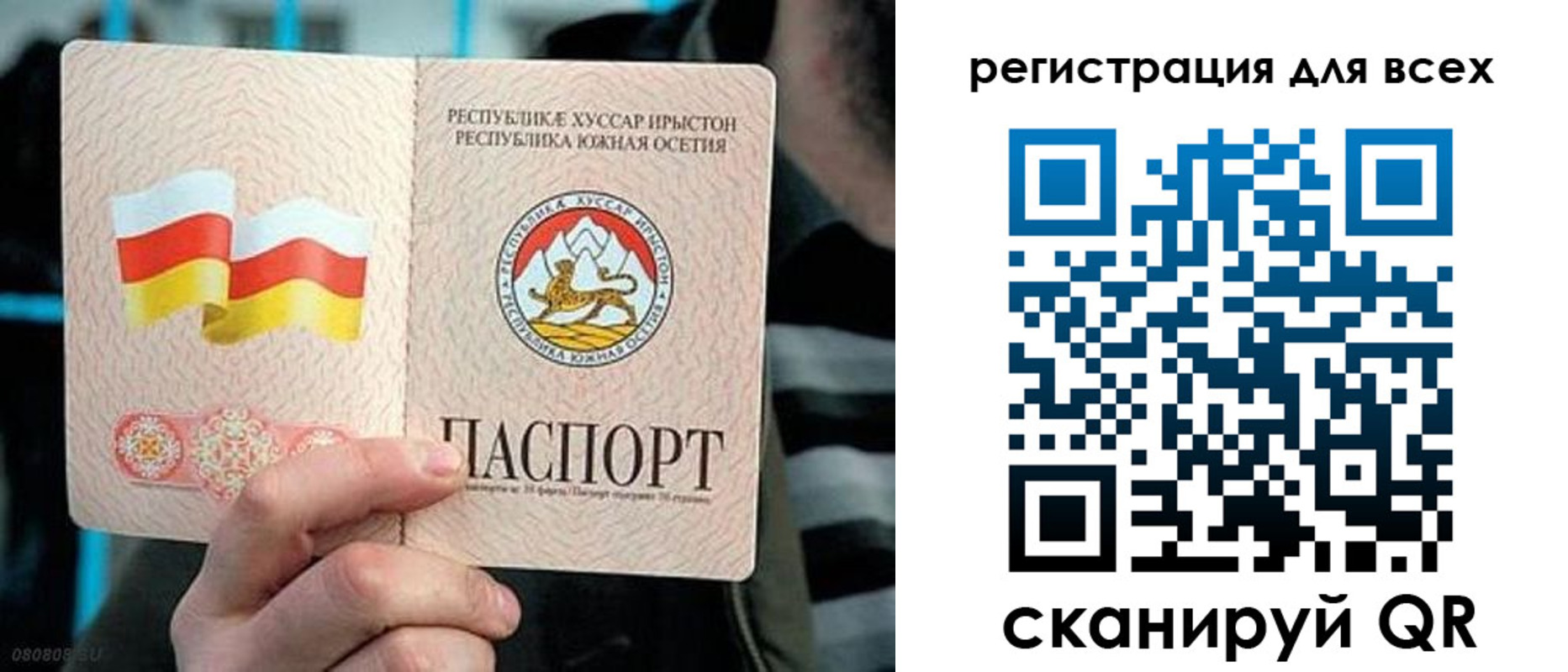 прописка в Киселёвске